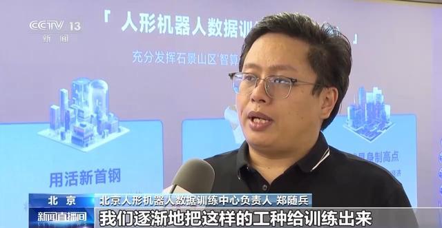 挑战技术极限！世界人形机器人运动会为创新找准突破口_挑战技术极限！世界人形机器人运动会为创新找准突破口_