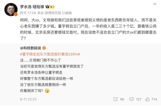 董宇辉一年到底能赚多少钱？__董宇辉一年到底能赚多少钱？
