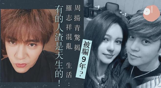 罗志祥近况2021__罗志祥在国外的知名度