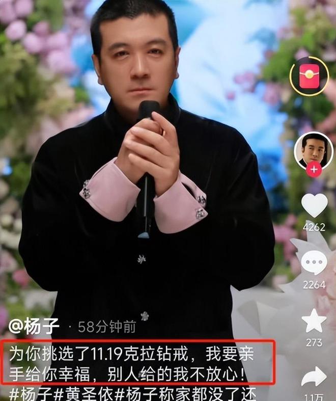 杨子和黄圣依的感情__杨子黄圣依mv