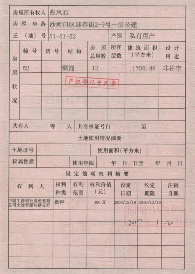 撤销房屋抵押权诉讼案例_房产撤抵押需要什么手续_