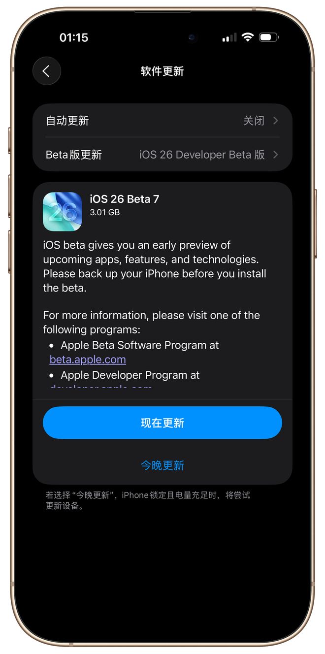 iphonebeta版本_苹果最新beta版本_