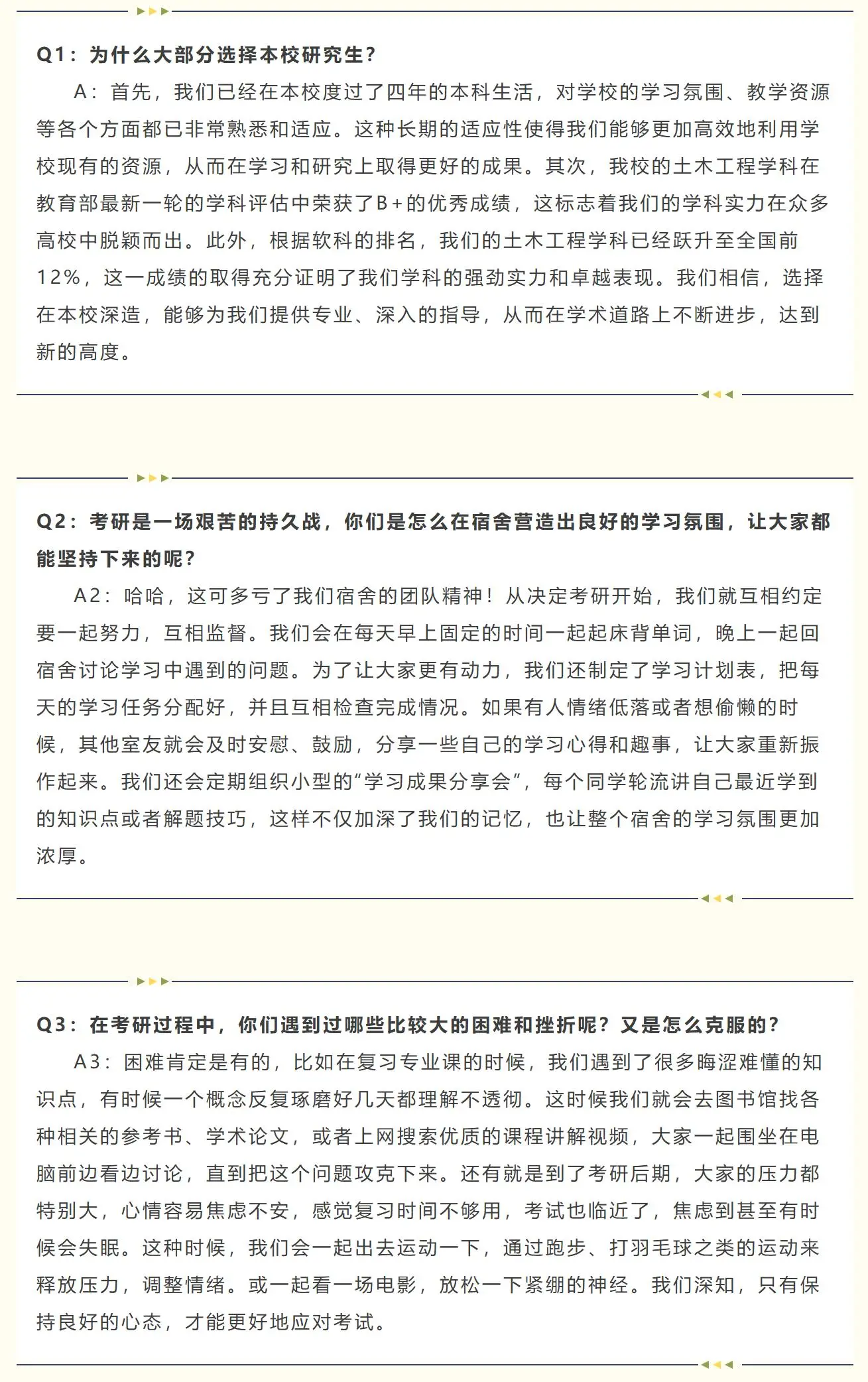 _青岛理工研究生怎么样_青岛理工大学考研学霸