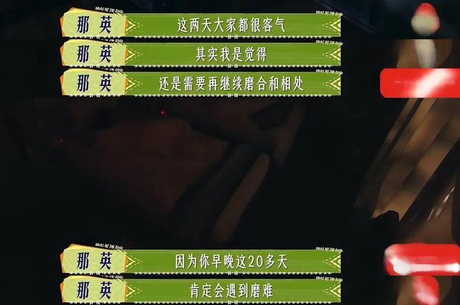 那英组考核视频_那英组第一_
