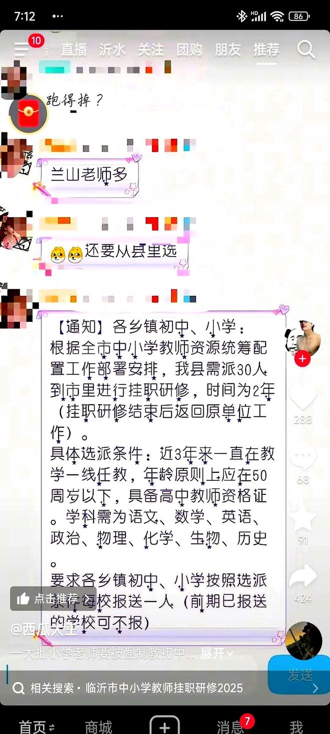 _教育局突调500名小学老师去高中，老师连夜打包，孩子在门口等妈_教育局突调500名小学老师去高中，老师连夜打包，孩子在门口等妈