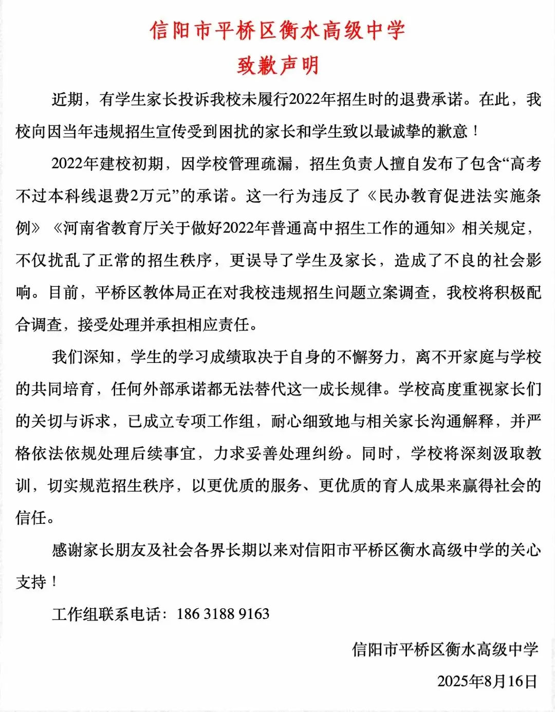 _高考调研衡水重点中学_衡水高中知乎
