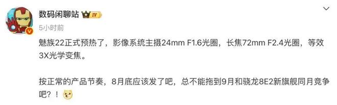 魅族产品认证__魅族新机获3c认证