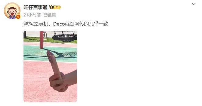 魅族产品认证_魅族新机获3c认证_