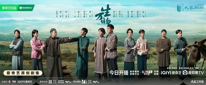 _田生万物社区合伙人_万物生现场