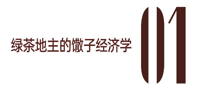 田生万物社区合伙人_万物生现场_