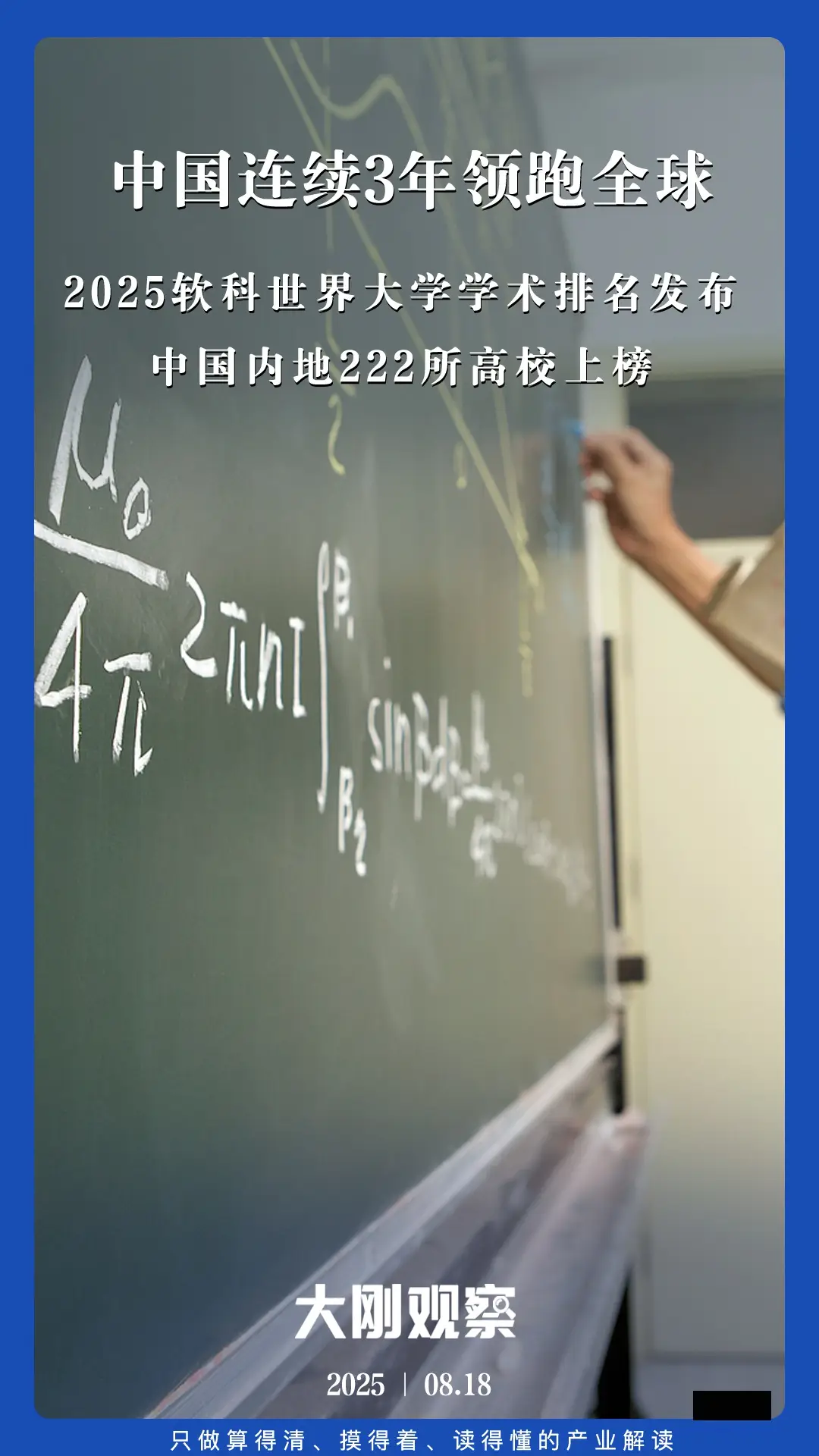 _武汉高校综合排名_武汉高校全国排名最新排名