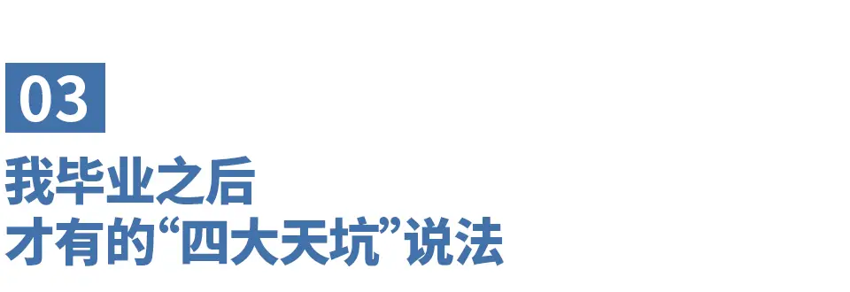 _十年前没人敢选的专业，居然翻红了_十年前没人敢选的专业，居然翻红了
