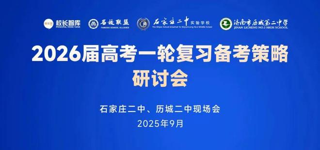 _石家庄二中高二_石家庄二中本部分班情况