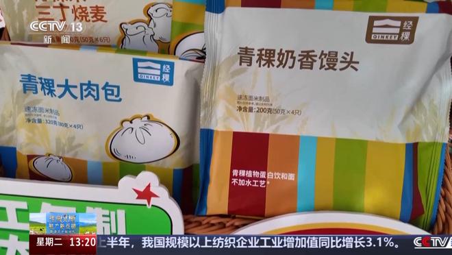 辉煌60载 魅力新西藏丨从高原口粮到多元爆款 看青稞精深加工“变形记”