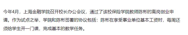 _高校工龄工资_高校工龄