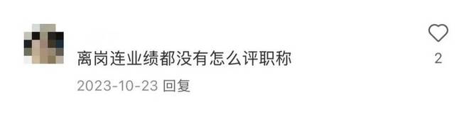 _高校工龄工资_高校工龄