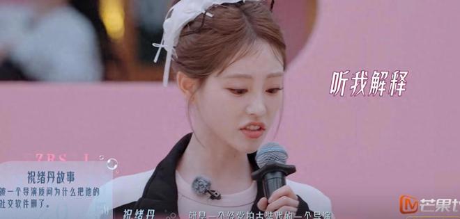 祝绪丹首次在《浪姐6》中谈及与于正的误解，她的说明略显牵强_祝绪丹首次在《浪姐6》中谈及与于正的误解，她的说明略显牵强_