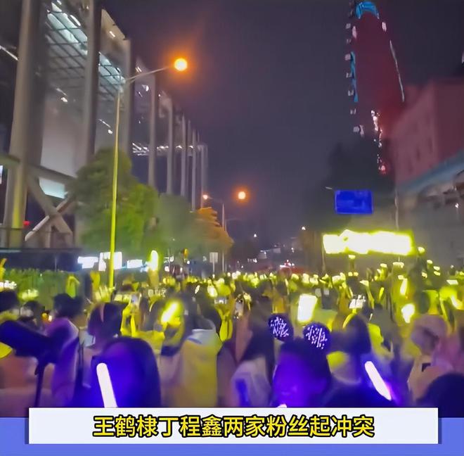 王鹤棣丁程鑫粉丝私下“友好切磋”，《你好星期六》取消应援环节__王鹤棣丁程鑫粉丝私下“友好切磋”，《你好星期六》取消应援环节