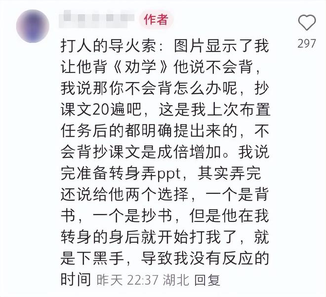 辅警被扇殴打对方__徐峥回应殴打女记者