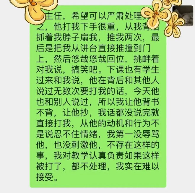 _徐峥回应殴打女记者_辅警被扇殴打对方