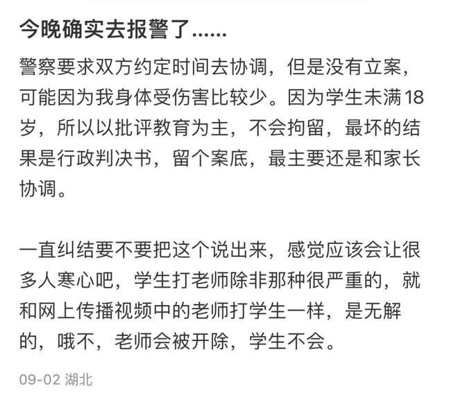 徐峥回应殴打女记者_辅警被扇殴打对方_