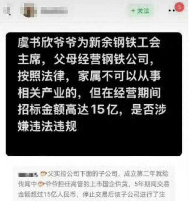 _230万天价耳环还没完，又一女星家境被扒，其爷爷被曝疑侵占15亿_230万天价耳环还没完，又一女星家境被扒，其爷爷被曝疑侵占15亿