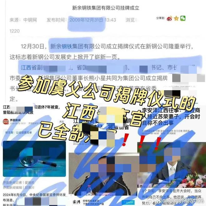 230万天价耳环还没完，又一女星家境被扒，其爷爷被曝疑侵占15亿_230万天价耳环还没完，又一女星家境被扒，其爷爷被曝疑侵占15亿_