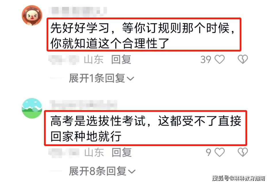 高考权威发布山东__山东的高考生