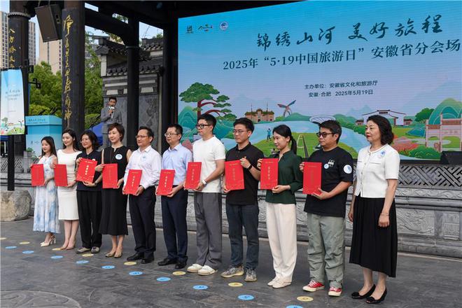 2025年“中国旅游日”安徽省分会场活动精彩纷呈