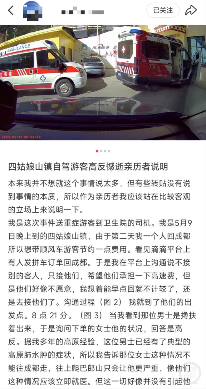 稻城亚丁一女游客高反离世 景区：她走的是金刚挑战线，暂不清楚其是否有基础病