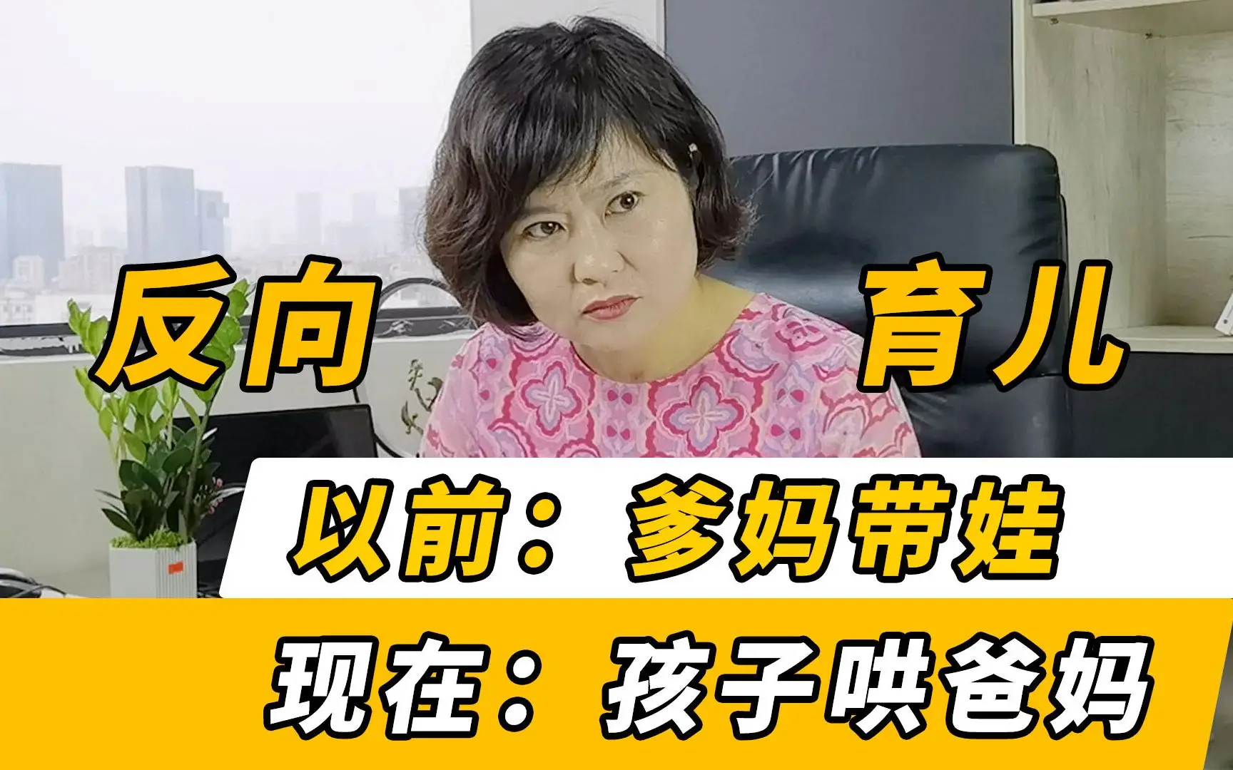反向育儿什么意思__反向冒险歌曲