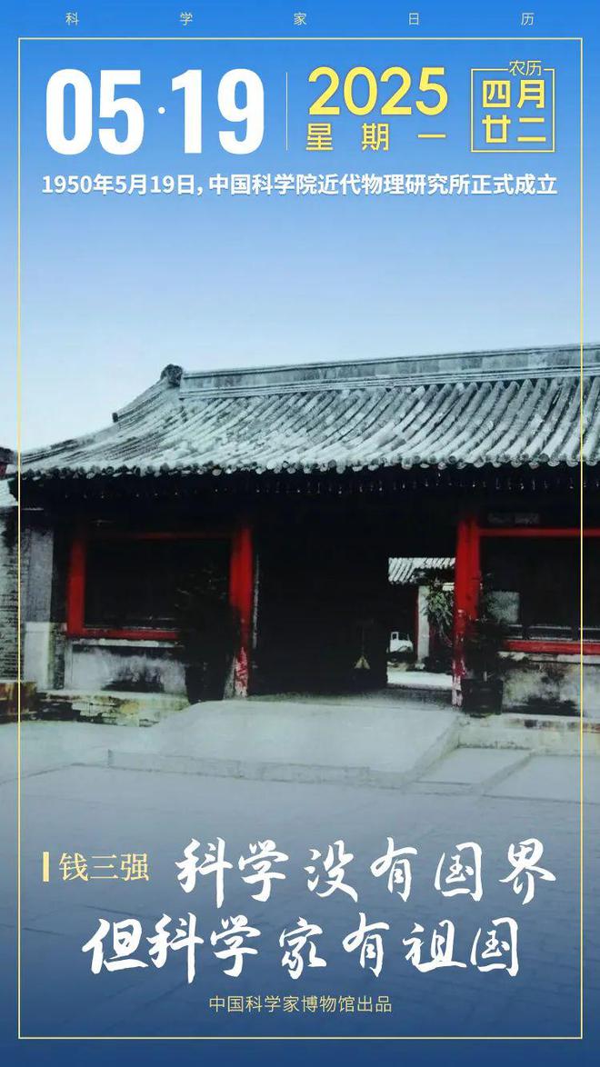 75年接力！中国核科学“摇篮”的变迁‌‌史
