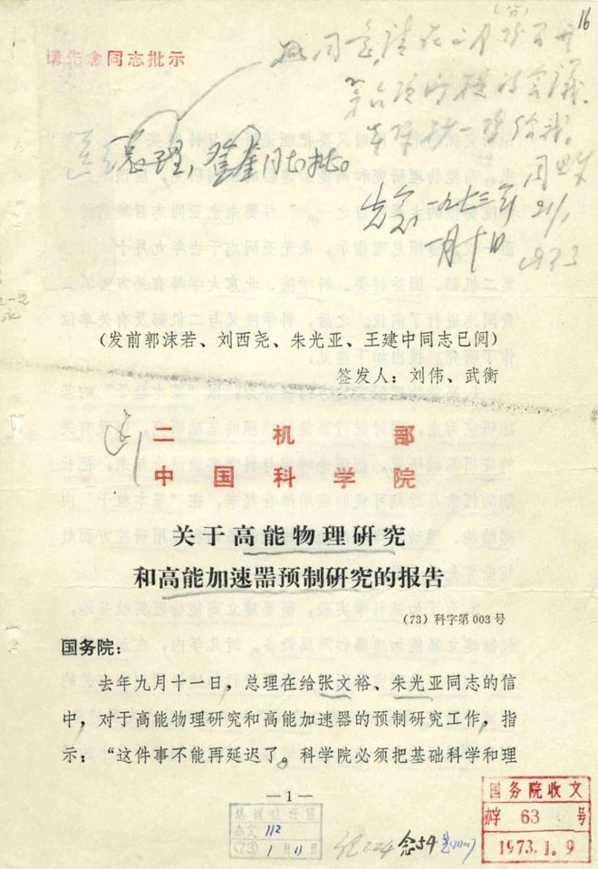 _75年接力！中国核科学“摇篮”的变迁‌‌史_75年接力！中国核科学“摇篮”的变迁‌‌史