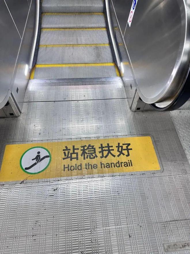 北京地铁扶梯“小脚印”亮相，这个多年养成的“高素质”习惯要改改了__北京地铁扶梯“小脚印”亮相，这个多年养成的“高素质”习惯要改改了