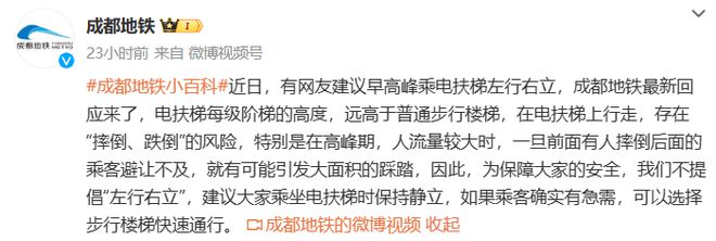 _北京地铁扶梯“小脚印”亮相，这个多年养成的“高素质”习惯要改改了_北京地铁扶梯“小脚印”亮相，这个多年养成的“高素质”习惯要改改了