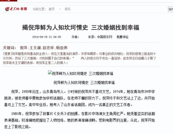 倪萍和孩子_倪萍孩子的父亲_