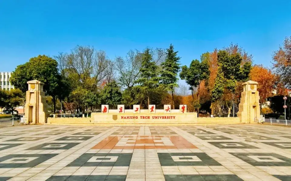 _浙江工商大学咋就业样_南京信息工程大学就业方向
