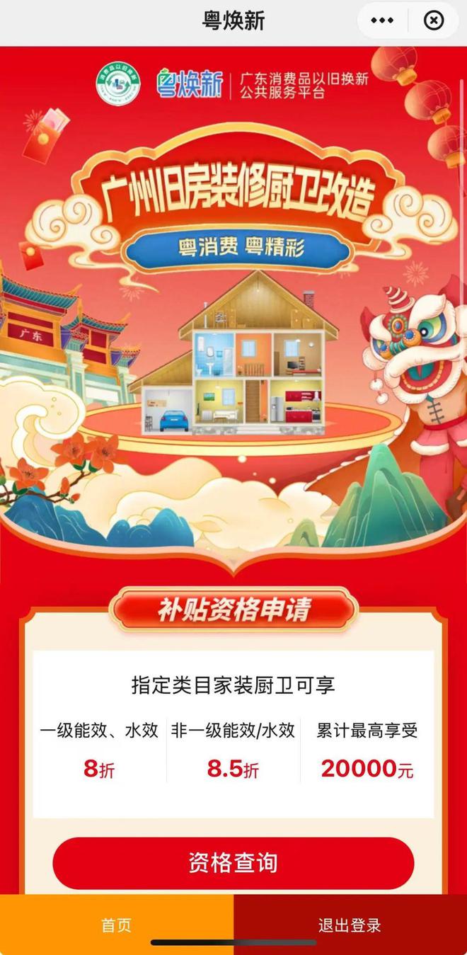 2025装修补贴怎么领？手把手教你官方羊毛薅到手软！__2025装修补贴怎么领？手把手教你官方羊毛薅到手软！