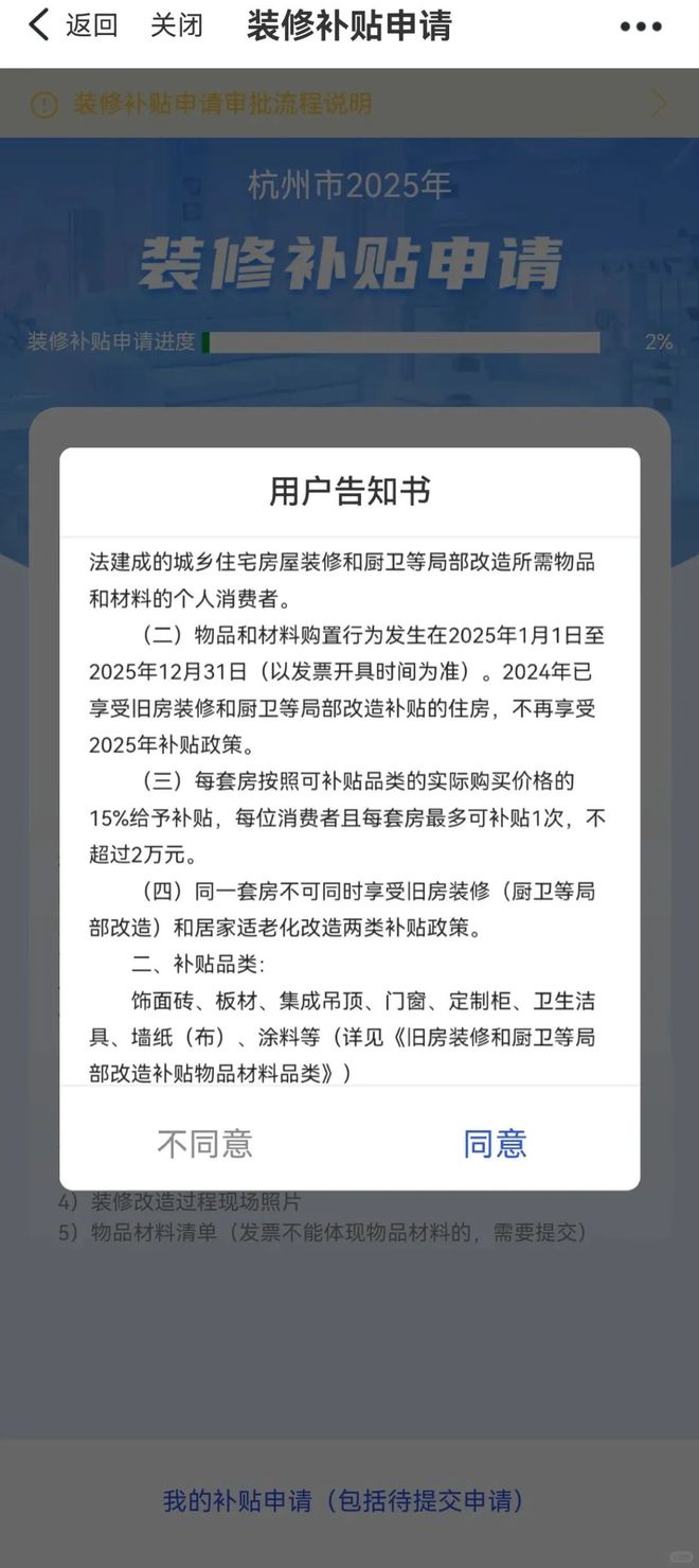 _2025装修补贴怎么领？手把手教你官方羊毛薅到手软！_2025装修补贴怎么领？手把手教你官方羊毛薅到手软！