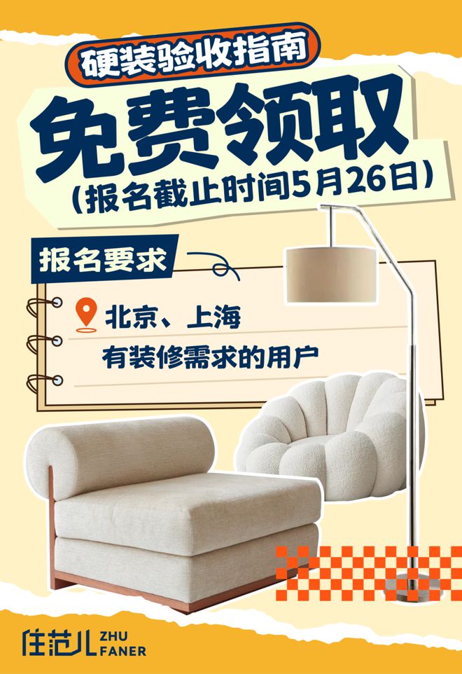 _2025装修补贴怎么领？手把手教你官方羊毛薅到手软！_2025装修补贴怎么领？手把手教你官方羊毛薅到手软！