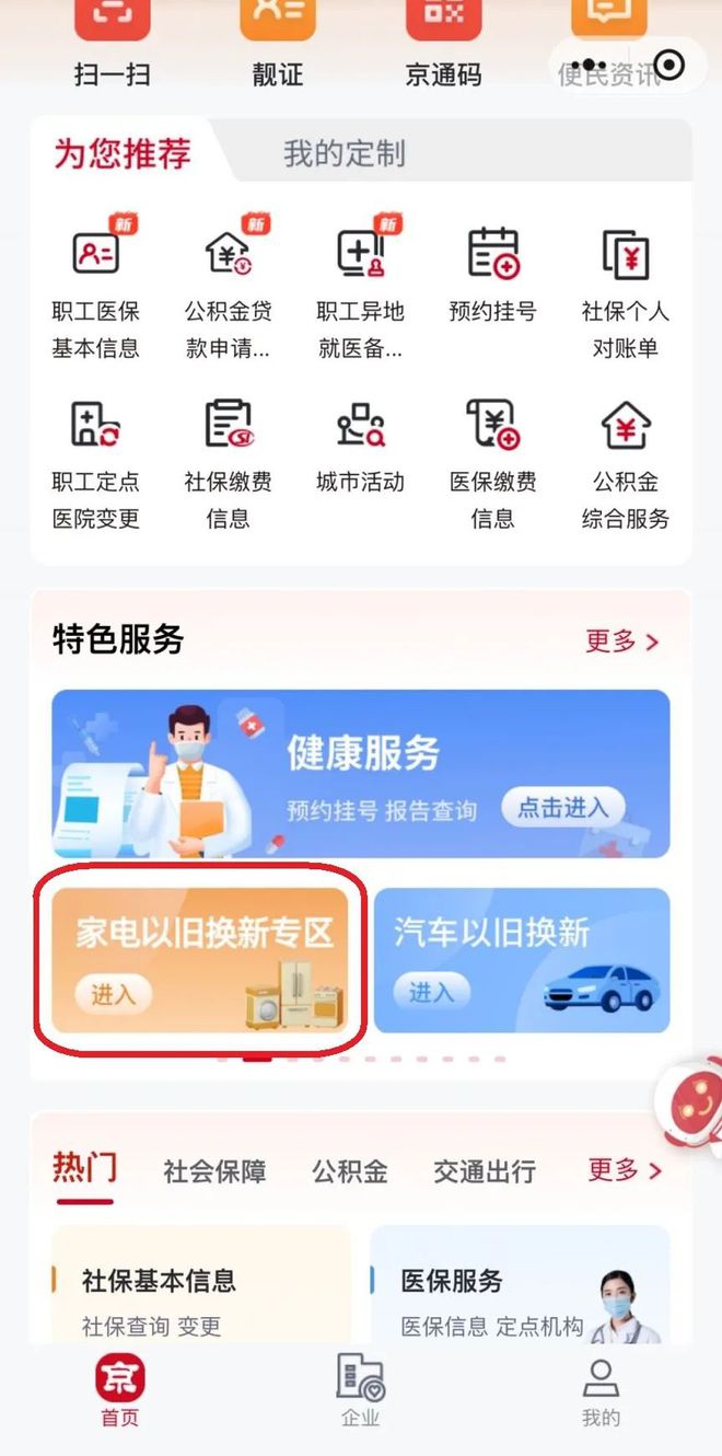 2025装修补贴怎么领？手把手教你官方羊毛薅到手软！__2025装修补贴怎么领？手把手教你官方羊毛薅到手软！