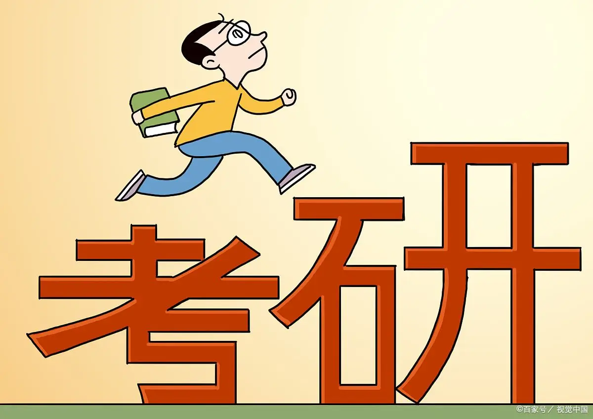 重磅！2026考研有变化！全国统考席卷高校，这些调整必须知道！