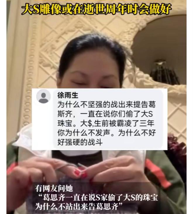 S妈称葛斯齐鲁蛇！首次回应被指控偷大s珠宝一事，马筱梅陪嫁惊人__S妈称葛斯齐鲁蛇！首次回应被指控偷大s珠宝一事，马筱梅陪嫁惊人