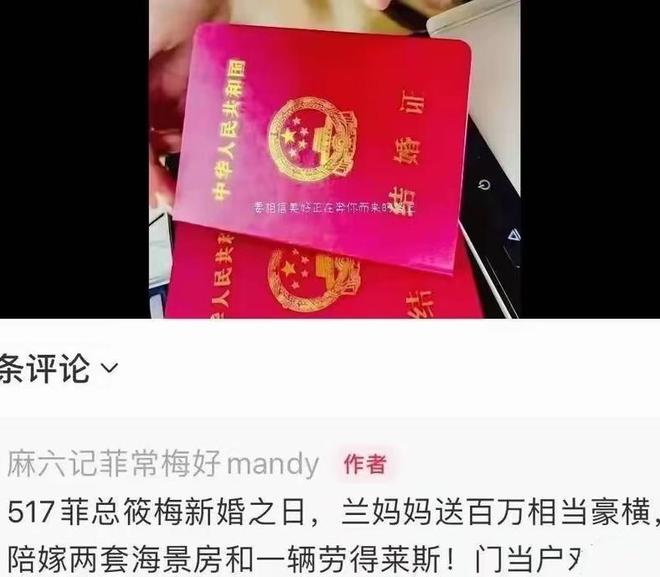 S妈称葛斯齐鲁蛇！首次回应被指控偷大s珠宝一事，马筱梅陪嫁惊人__S妈称葛斯齐鲁蛇！首次回应被指控偷大s珠宝一事，马筱梅陪嫁惊人