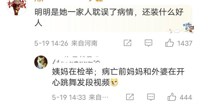 S妈称葛斯齐鲁蛇！首次回应被指控偷大s珠宝一事，马筱梅陪嫁惊人_S妈称葛斯齐鲁蛇！首次回应被指控偷大s珠宝一事，马筱梅陪嫁惊人_
