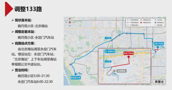 取消公交线路的请示__公交线路取消后司机去了哪里