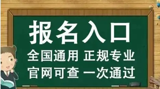 电大中专过来人的忠告：从入学到升学的避坑指南与长期规划