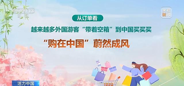 _China Travel持续火爆！圈粉境外游客有秘籍→_China Travel持续火爆！圈粉境外游客有秘籍→