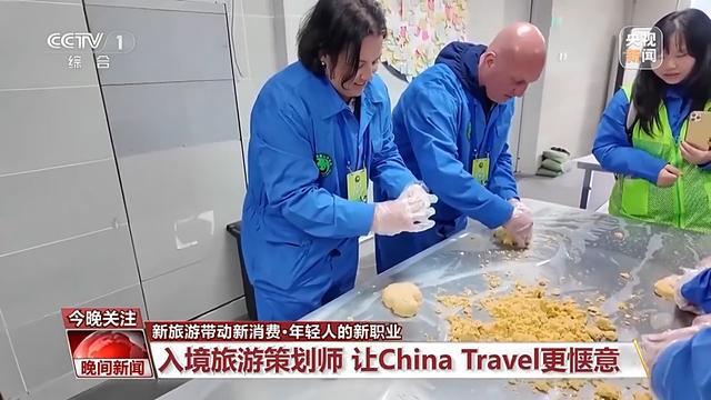 _China Travel持续火爆！圈粉境外游客有秘籍→_China Travel持续火爆！圈粉境外游客有秘籍→
