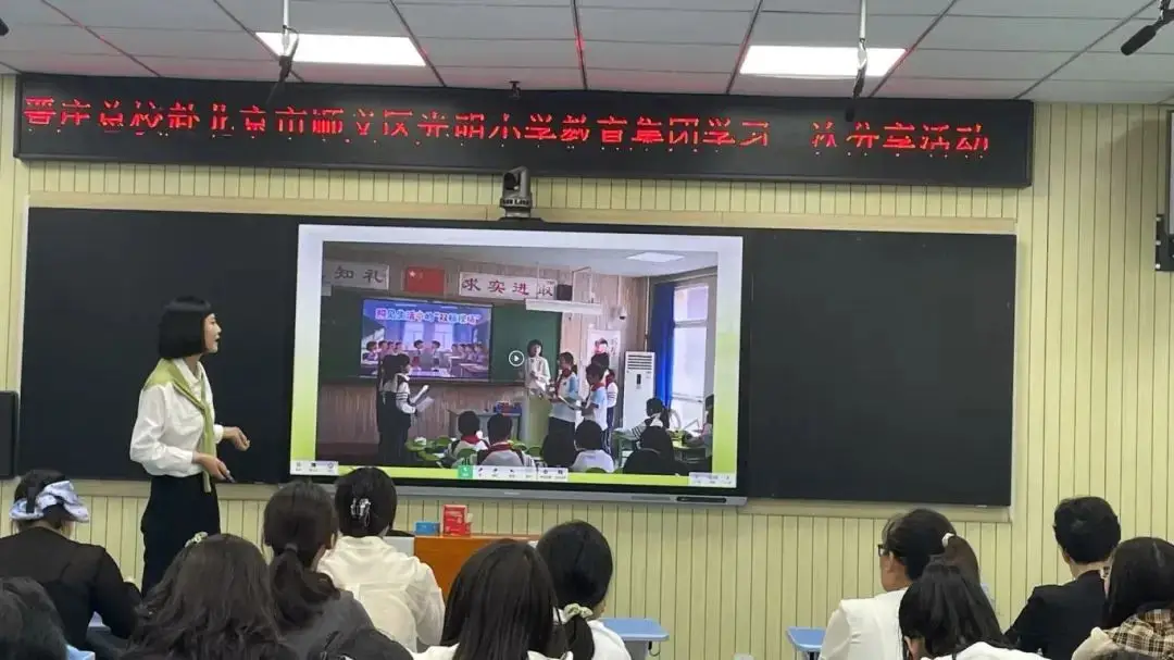 _采撷归来 共享芬芳——高阳县晋庄镇总校赴北京市光明小学教育集团学习分享活动_采撷归来 共享芬芳——高阳县晋庄镇总校赴北京市光明小学教育集团学习分享活动
